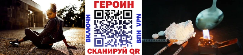 ГЕРОИН герыч Белореченск
