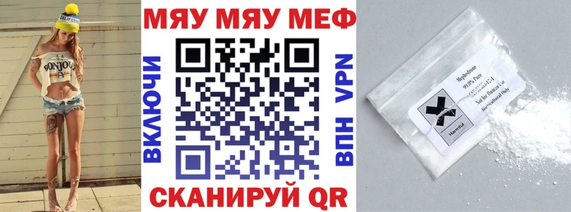 Меф мяу мяу  KRAKEN tor  Белореченск  магазин   
