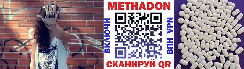 МЕТАДОН VHQ  цена наркотик  Белореченск 