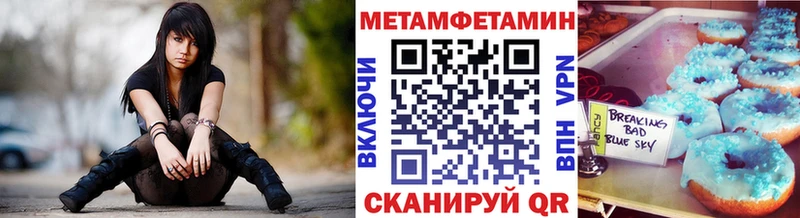 Метамфетамин мет  Белореченск 