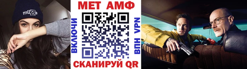 МЕТАМФЕТАМИН витя Белореченск