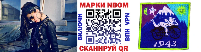 Марки N-bome 1,5мг  Белореченск 